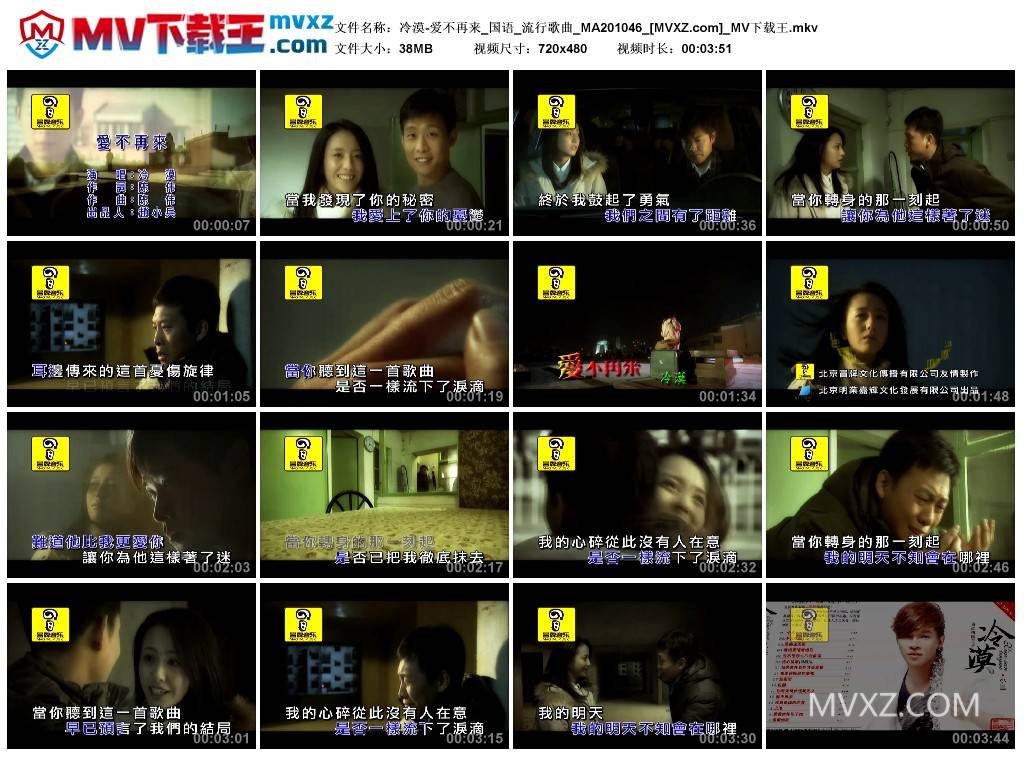 冷漠-爱不再来_国语_流行歌曲_MA201046